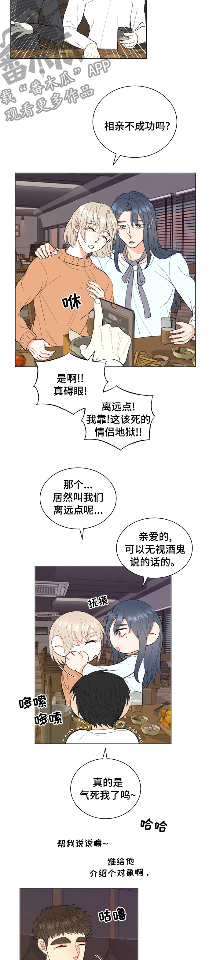 《书中世界》漫画最新章节第35章：断绝联系免费下拉式在线观看章节第【5】张图片