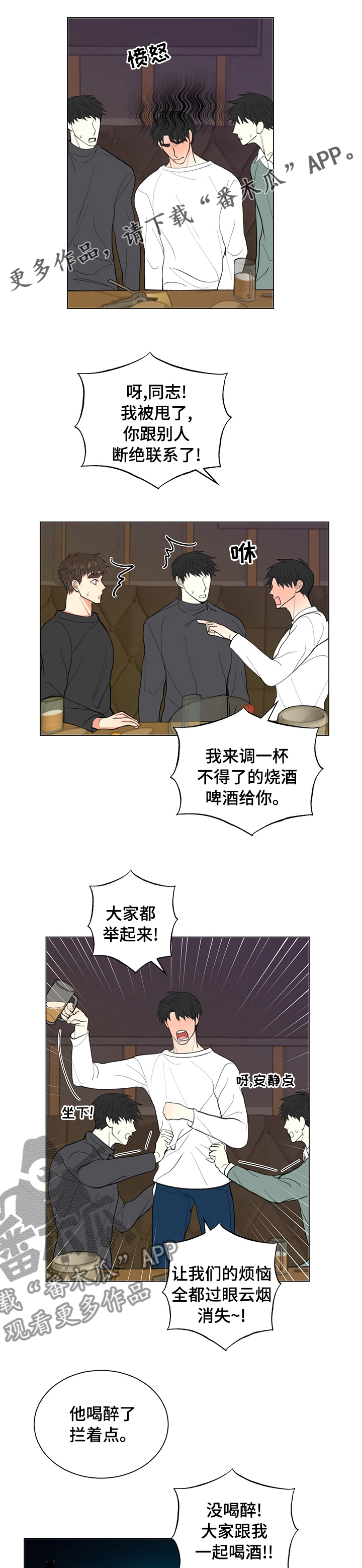 《书中世界》漫画最新章节第36章：【完结】谢谢你等着我免费下拉式在线观看章节第【8】张图片