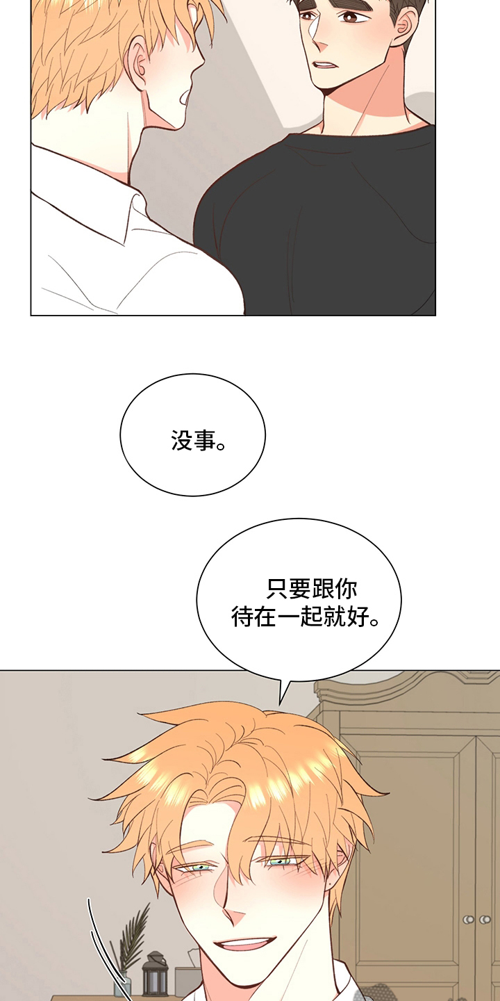 《书中世界》漫画最新章节第37章：【番外】一起生活免费下拉式在线观看章节第【27】张图片