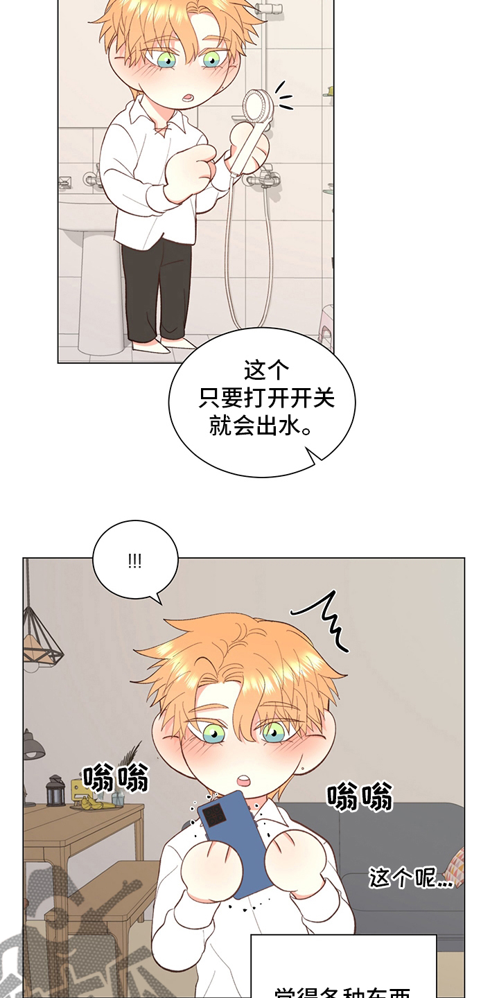 《书中世界》漫画最新章节第37章：【番外】一起生活免费下拉式在线观看章节第【25】张图片