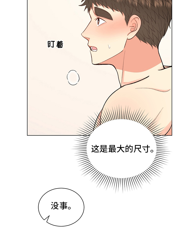 《书中世界》漫画最新章节第37章：【番外】一起生活免费下拉式在线观看章节第【15】张图片