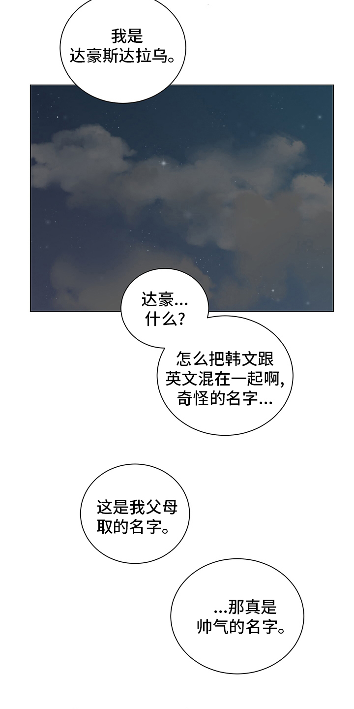 《书中世界》漫画最新章节第40章：【番外】紫色瞳孔免费下拉式在线观看章节第【2】张图片