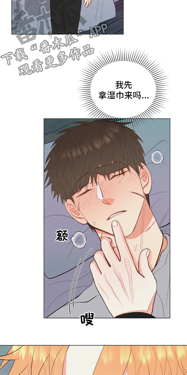 《书中世界》漫画最新章节第41章：【番外】失神免费下拉式在线观看章节第【5】张图片