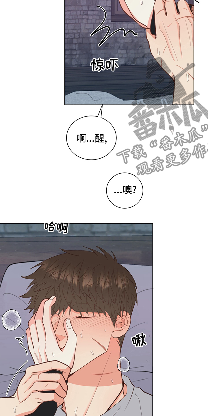 《书中世界》漫画最新章节第41章：【番外】失神免费下拉式在线观看章节第【3】张图片