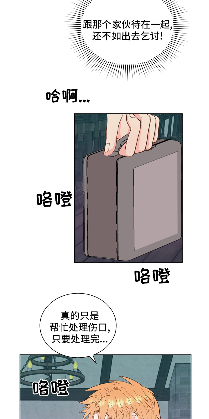 《书中世界》漫画最新章节第41章：【番外】失神免费下拉式在线观看章节第【9】张图片