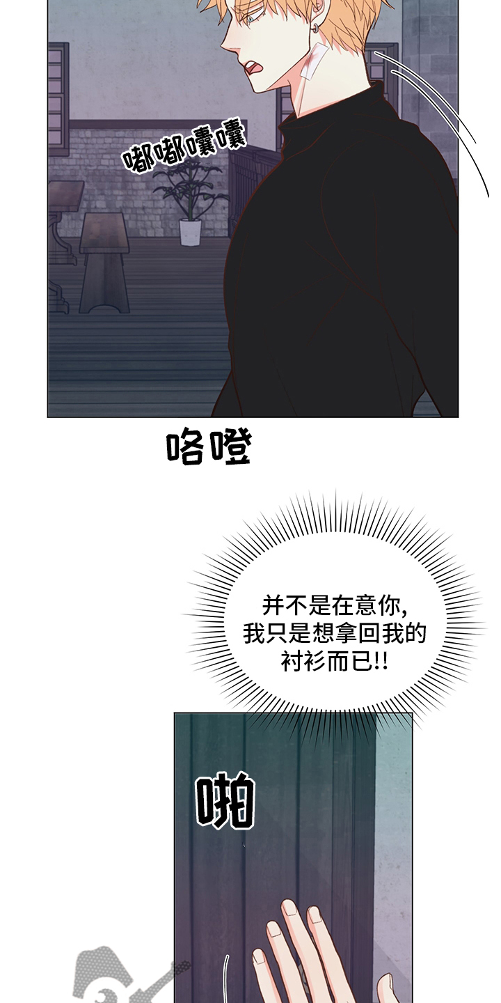 《书中世界》漫画最新章节第41章：【番外】失神免费下拉式在线观看章节第【8】张图片