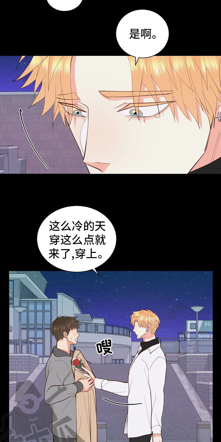 《书中世界》漫画最新章节第43章：【番外】怎么回去免费下拉式在线观看章节第【13】张图片