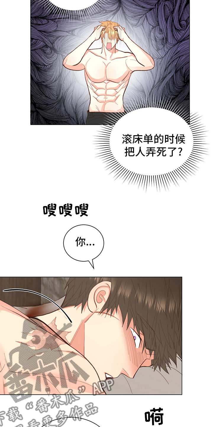 《书中世界》漫画最新章节第43章：【番外】怎么回去免费下拉式在线观看章节第【8】张图片