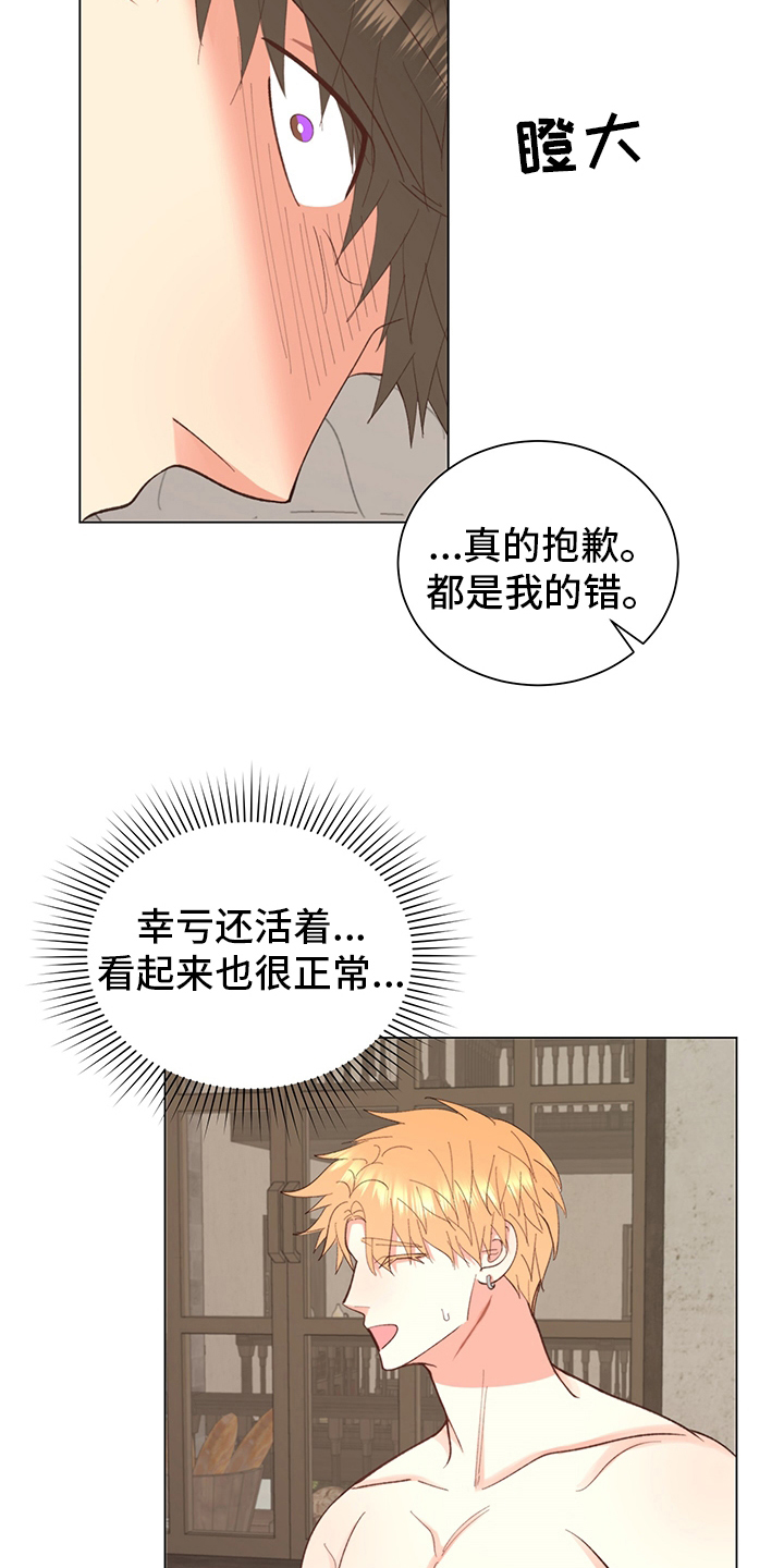 《书中世界》漫画最新章节第43章：【番外】怎么回去免费下拉式在线观看章节第【6】张图片