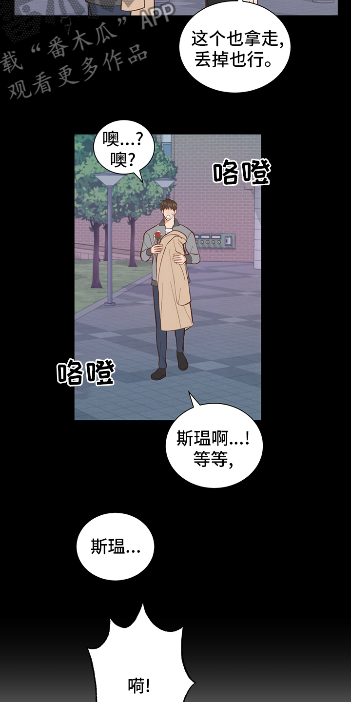 《书中世界》漫画最新章节第43章：【番外】怎么回去免费下拉式在线观看章节第【12】张图片