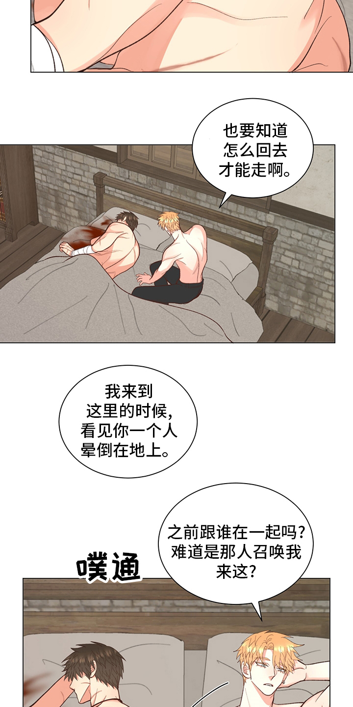 《书中世界》漫画最新章节第43章：【番外】怎么回去免费下拉式在线观看章节第【2】张图片