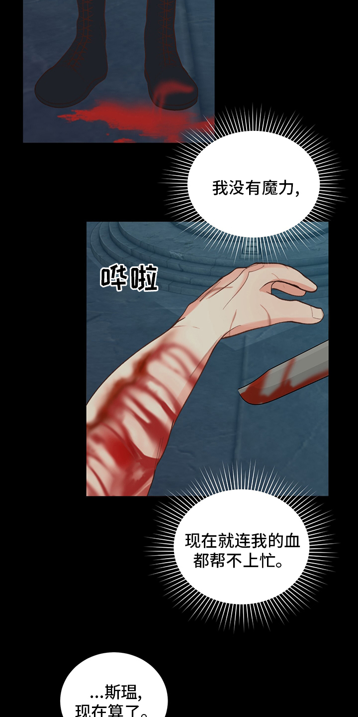 《书中世界》漫画最新章节第44章：【番外】保管好免费下拉式在线观看章节第【10】张图片