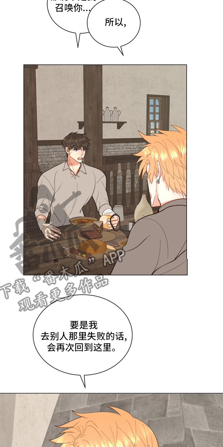 《书中世界》漫画最新章节第45章：【番外】吃饭免费下拉式在线观看章节第【6】张图片