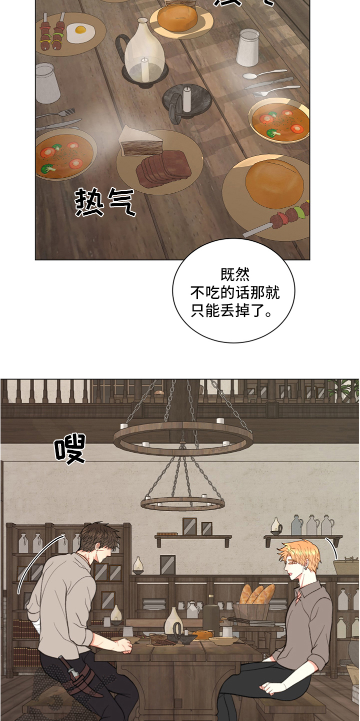 《书中世界》漫画最新章节第45章：【番外】吃饭免费下拉式在线观看章节第【11】张图片