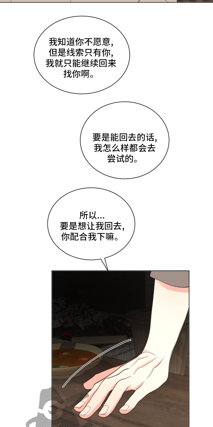 《书中世界》漫画最新章节第45章：【番外】吃饭免费下拉式在线观看章节第【4】张图片