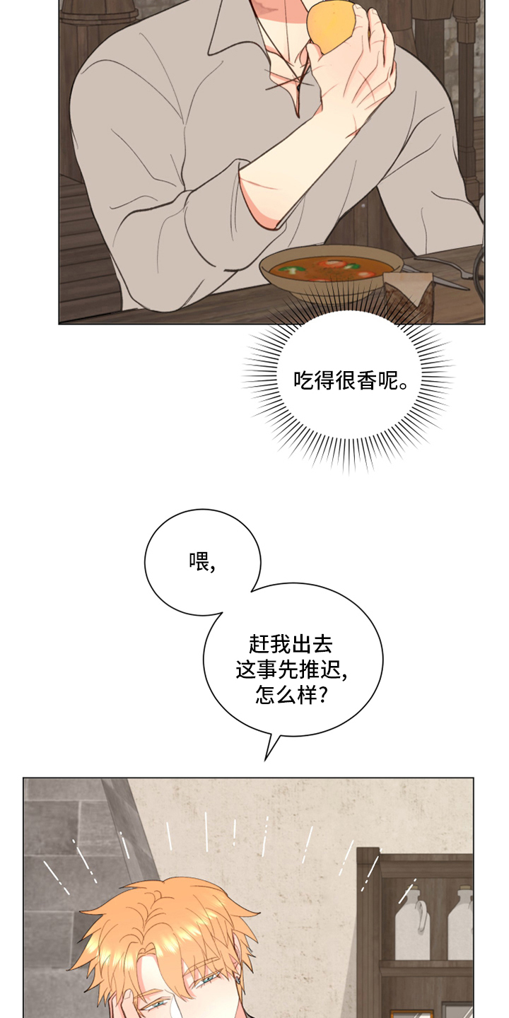 《书中世界》漫画最新章节第45章：【番外】吃饭免费下拉式在线观看章节第【9】张图片