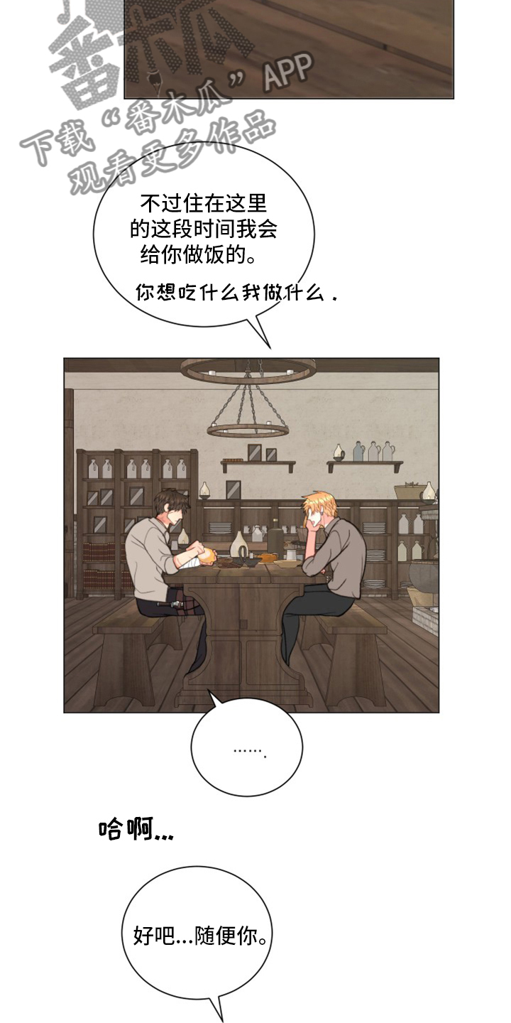 《书中世界》漫画最新章节第45章：【番外】吃饭免费下拉式在线观看章节第【3】张图片