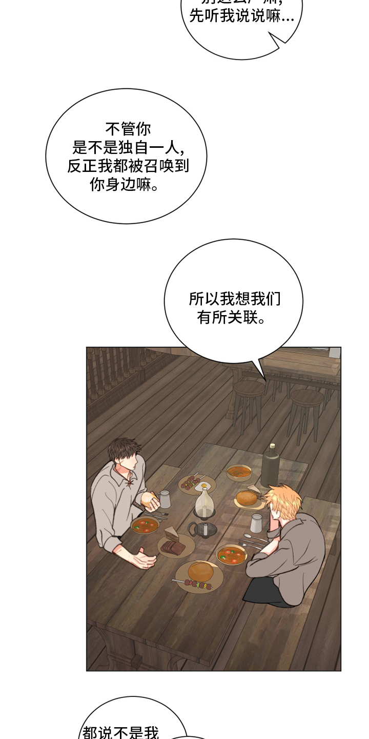 《书中世界》漫画最新章节第45章：【番外】吃饭免费下拉式在线观看章节第【7】张图片