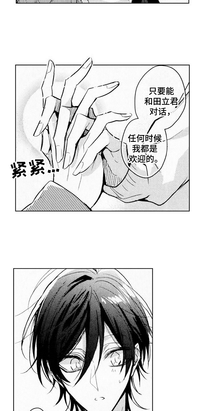 《启动表演》漫画最新章节第1章：演员免费下拉式在线观看章节第【2】张图片