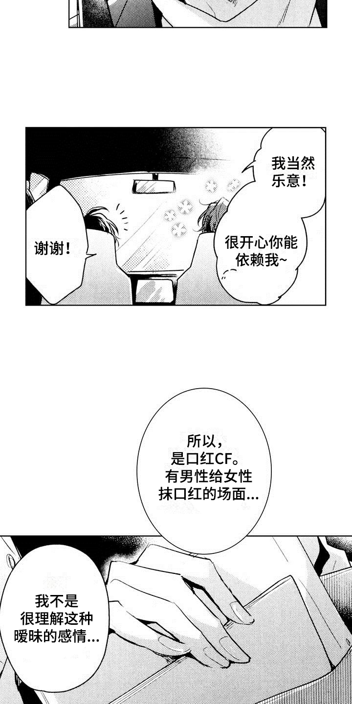 《启动表演》漫画最新章节第4章：热烈反响免费下拉式在线观看章节第【15】张图片