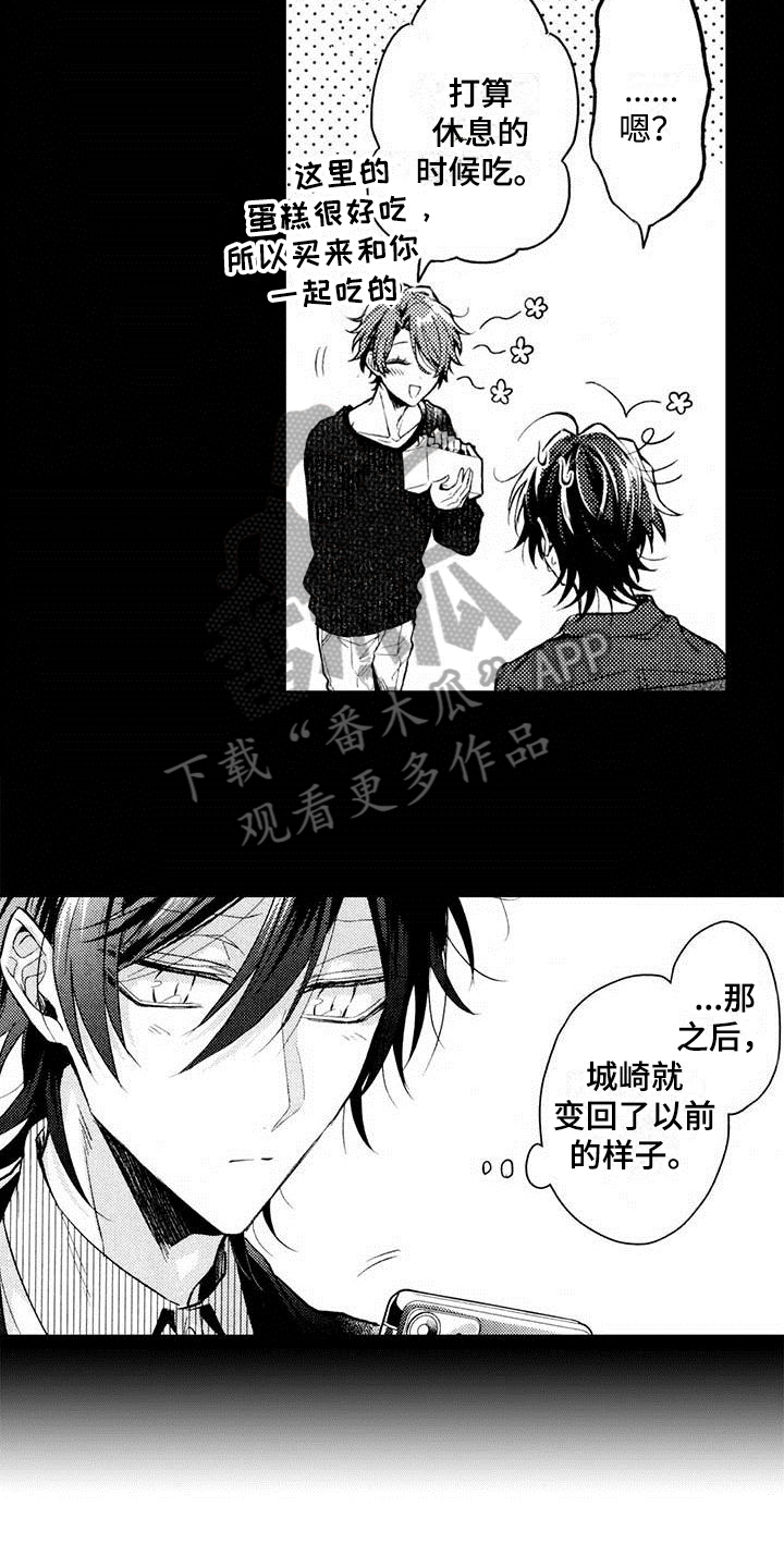 《启动表演》漫画最新章节第9章：念想免费下拉式在线观看章节第【6】张图片