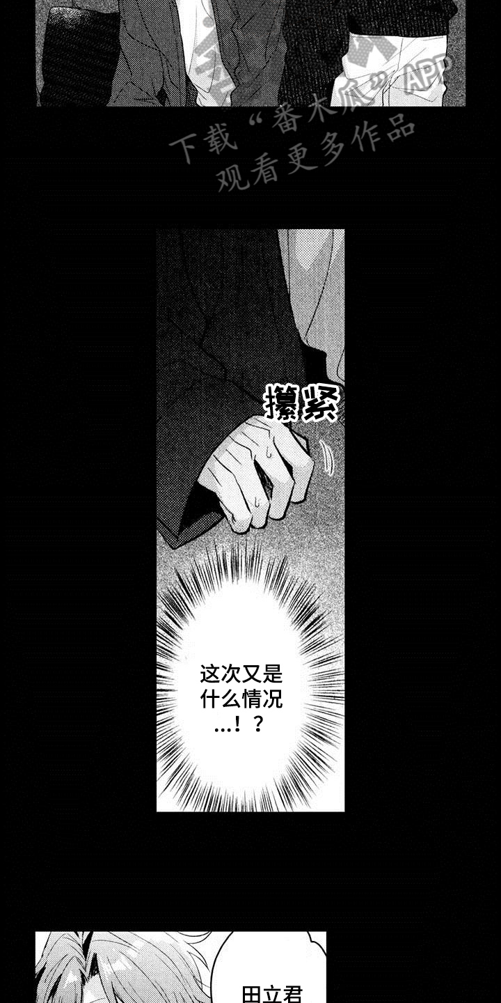 《启动表演》漫画最新章节第9章：念想免费下拉式在线观看章节第【8】张图片