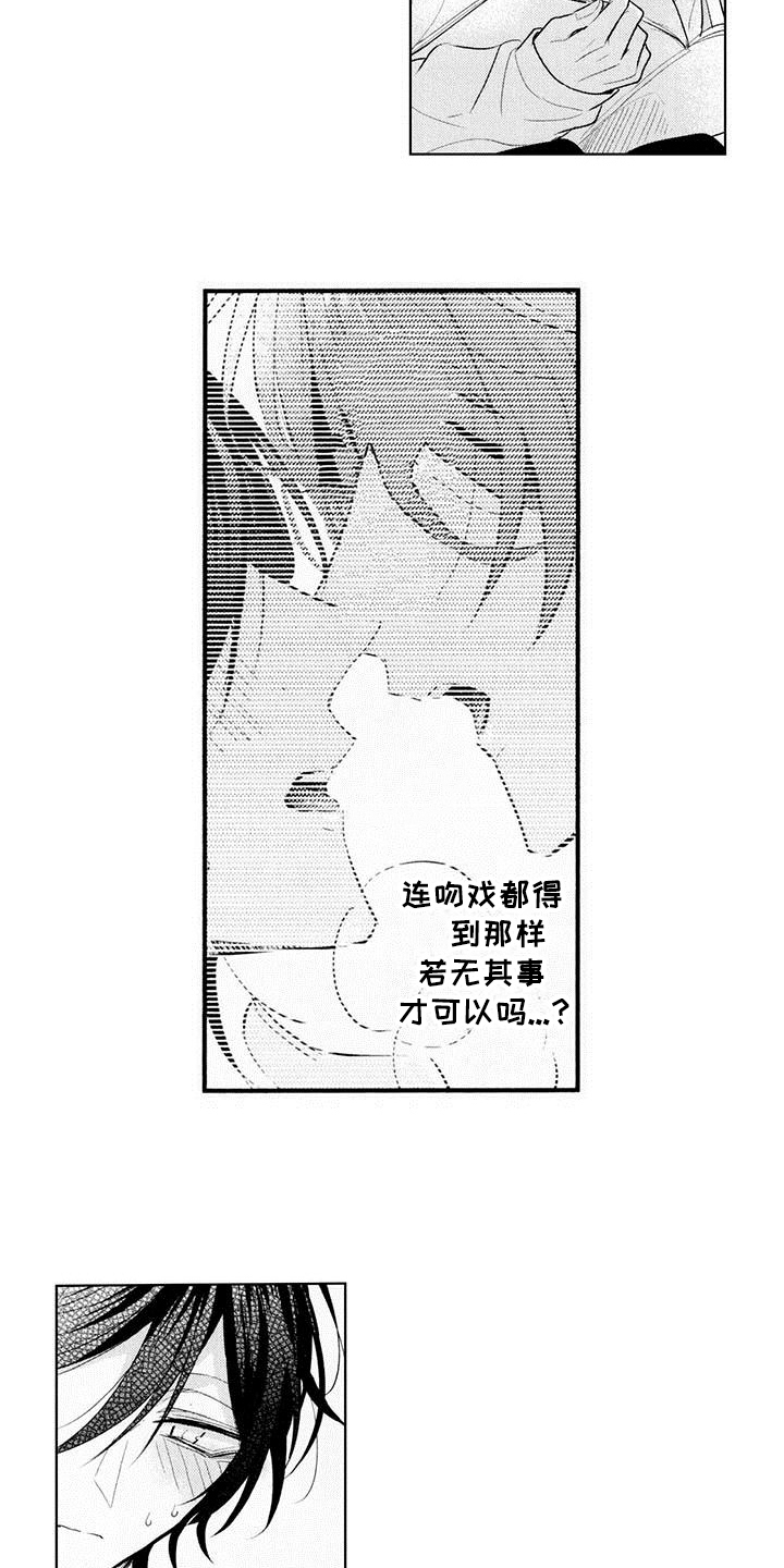 《启动表演》漫画最新章节第10章：面试免费下拉式在线观看章节第【11】张图片