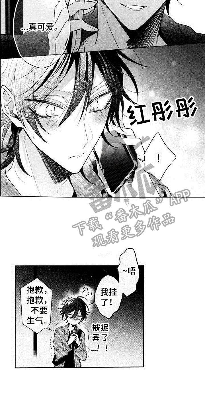 《启动表演》漫画最新章节第11章：好消息免费下拉式在线观看章节第【10】张图片