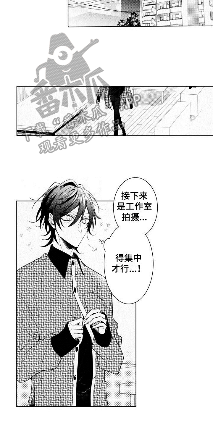 《启动表演》漫画最新章节第12章：意外免费下拉式在线观看章节第【9】张图片