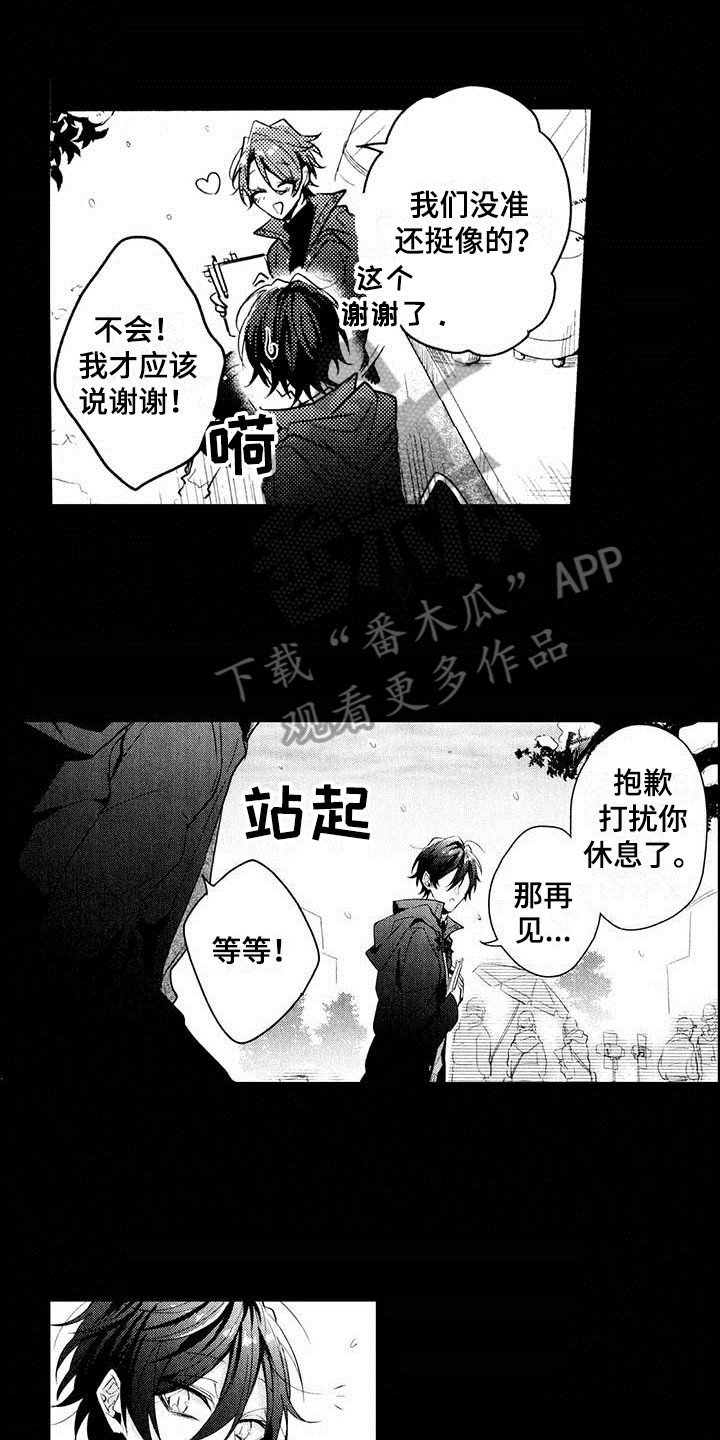 《启动表演》漫画最新章节第14章：延期免费下拉式在线观看章节第【14】张图片