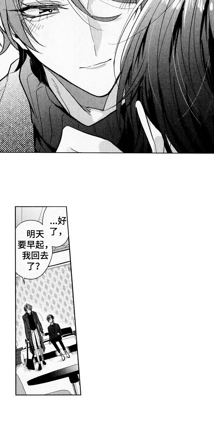 《启动表演》漫画最新章节第16章：不讨厌免费下拉式在线观看章节第【13】张图片