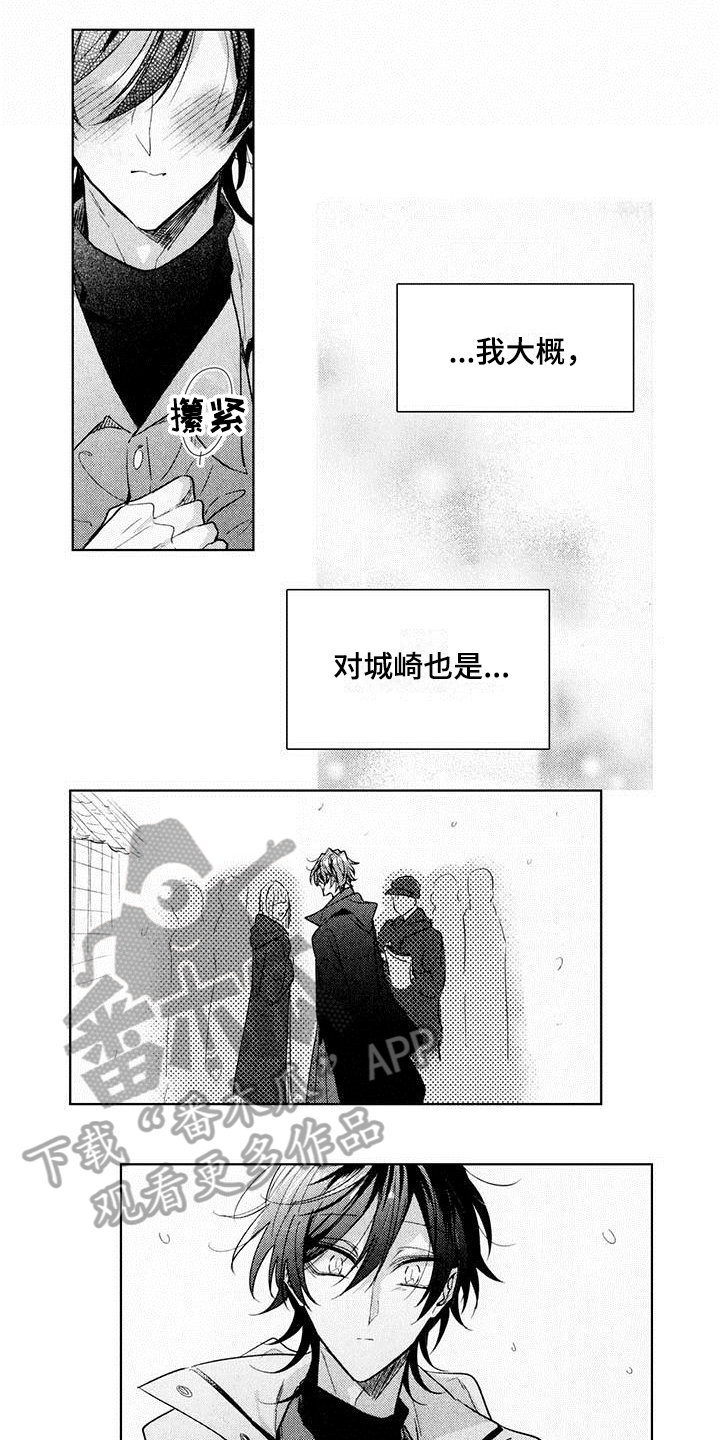 《启动表演》漫画最新章节第19章：胡思乱想免费下拉式在线观看章节第【12】张图片