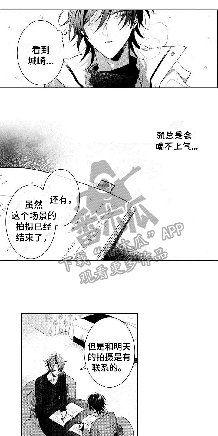 《启动表演》漫画最新章节第19章：胡思乱想免费下拉式在线观看章节第【9】张图片