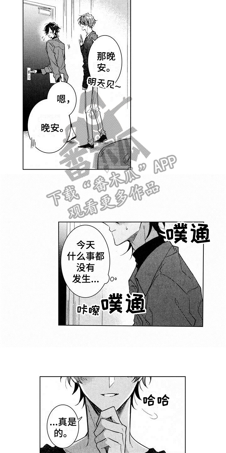 《启动表演》漫画最新章节第19章：胡思乱想免费下拉式在线观看章节第【6】张图片