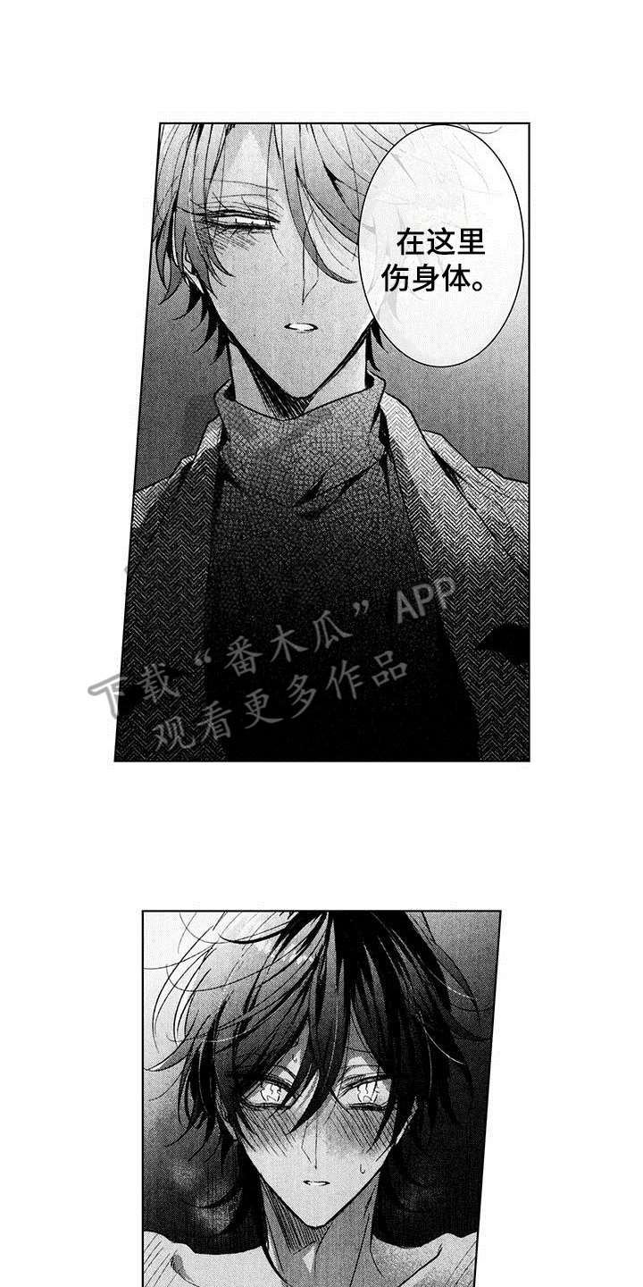 《启动表演》漫画最新章节第21章：传达心意免费下拉式在线观看章节第【5】张图片