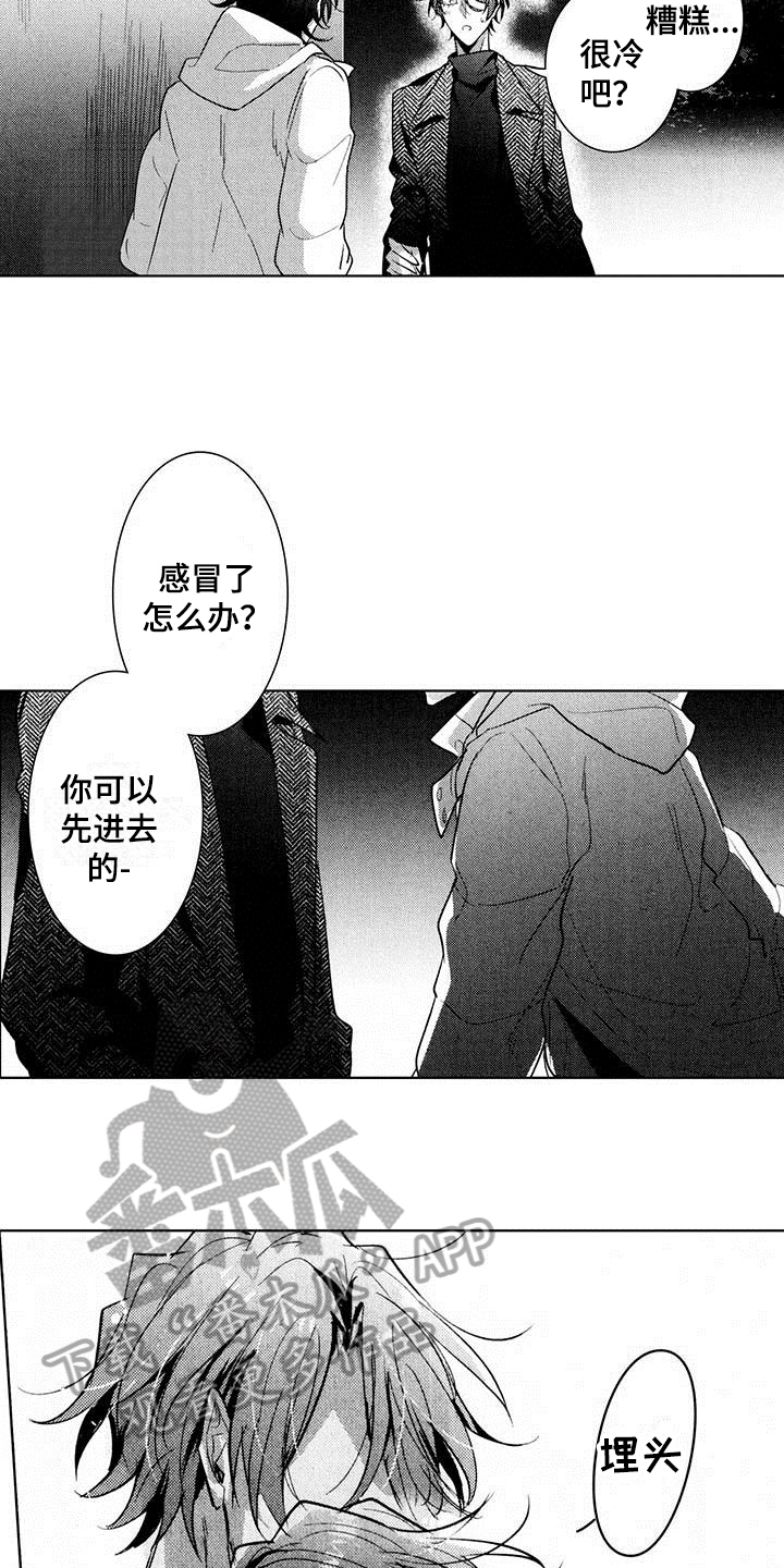 《启动表演》漫画最新章节第21章：传达心意免费下拉式在线观看章节第【12】张图片