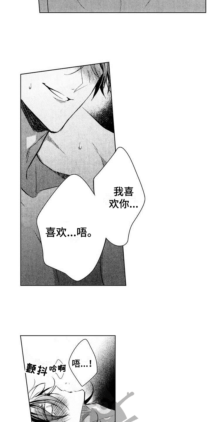 《启动表演》漫画最新章节第22章：期待免费下拉式在线观看章节第【11】张图片