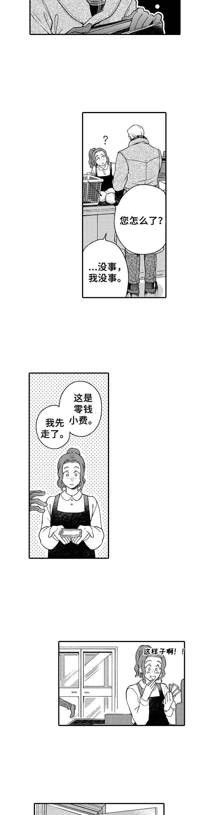 《聪明的金先生》漫画最新章节第3章：遗失物品免费下拉式在线观看章节第【4】张图片