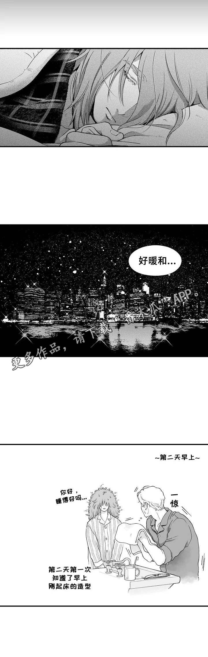 《聪明的金先生》漫画最新章节第6章：收留免费下拉式在线观看章节第【1】张图片