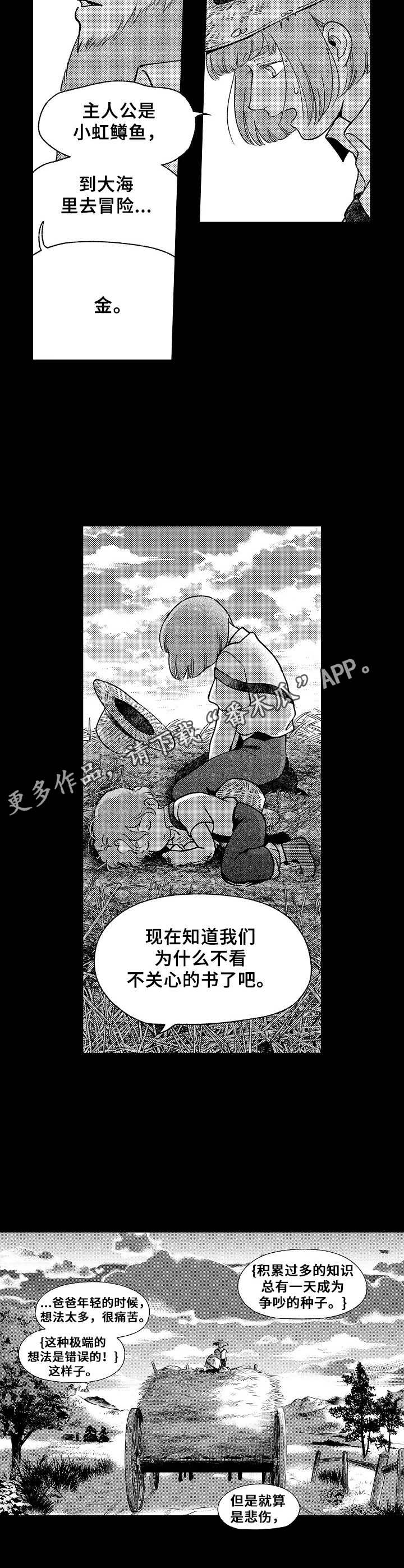 《聪明的金先生》漫画最新章节第8章： 聪明的金免费下拉式在线观看章节第【3】张图片