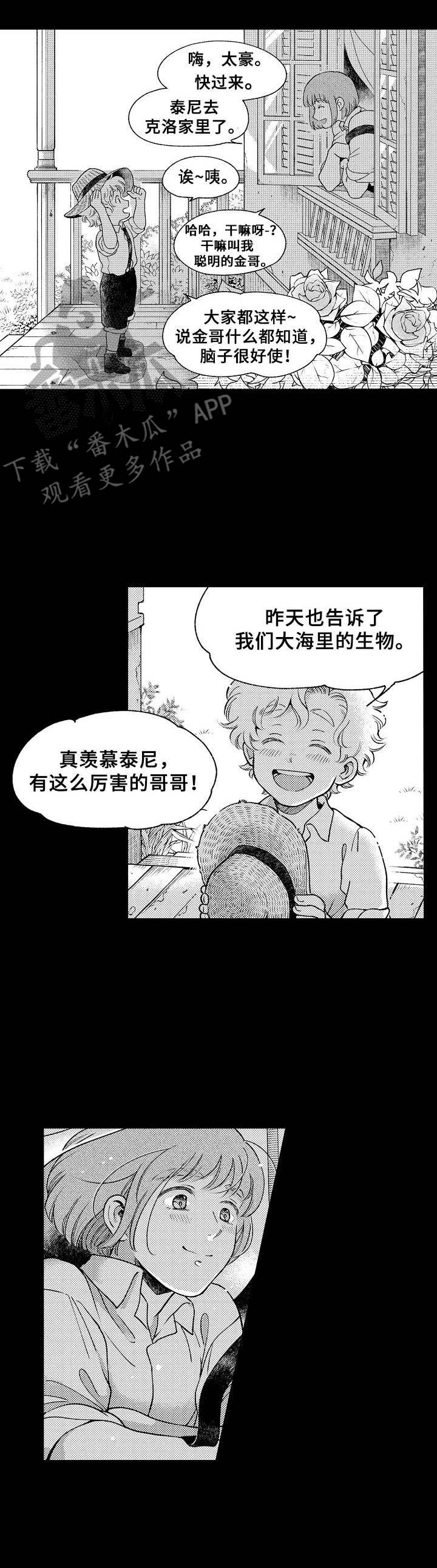 《聪明的金先生》漫画最新章节第8章： 聪明的金免费下拉式在线观看章节第【6】张图片