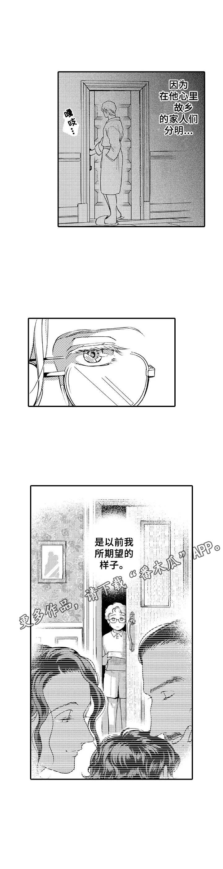 《聪明的金先生》漫画最新章节第12章：激动免费下拉式在线观看章节第【1】张图片