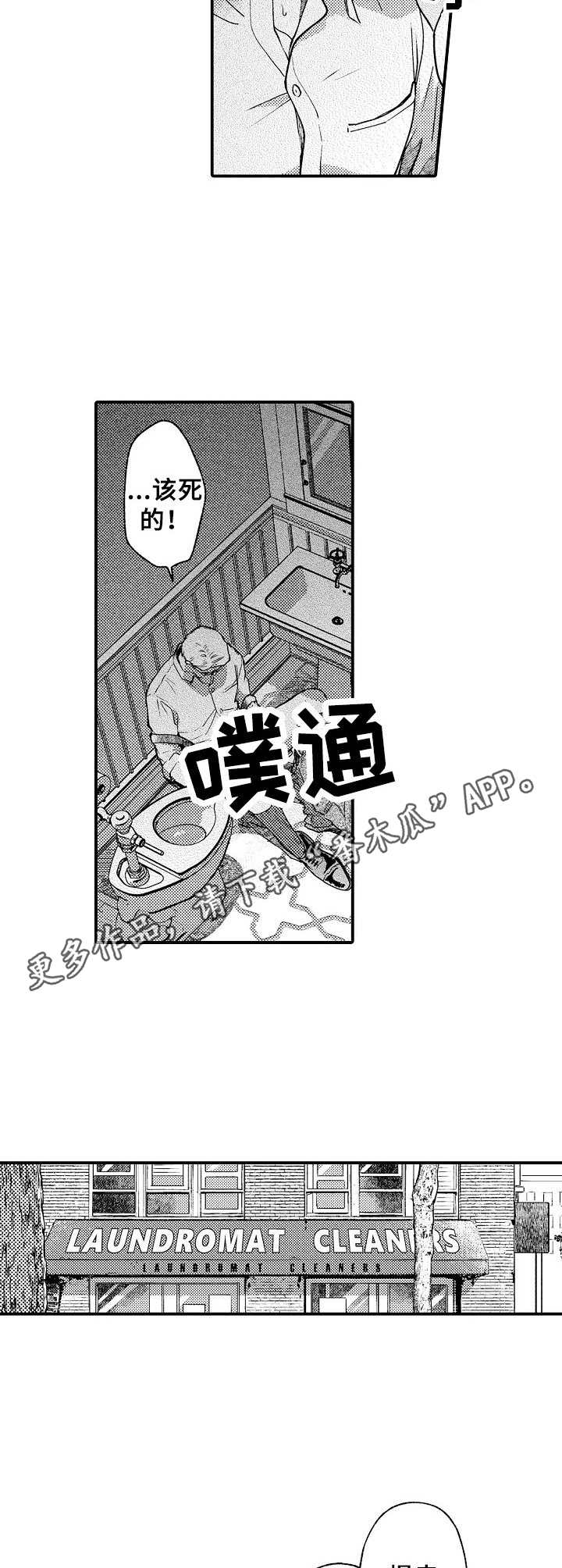 《聪明的金先生》漫画最新章节第16章：粉丝免费下拉式在线观看章节第【7】张图片