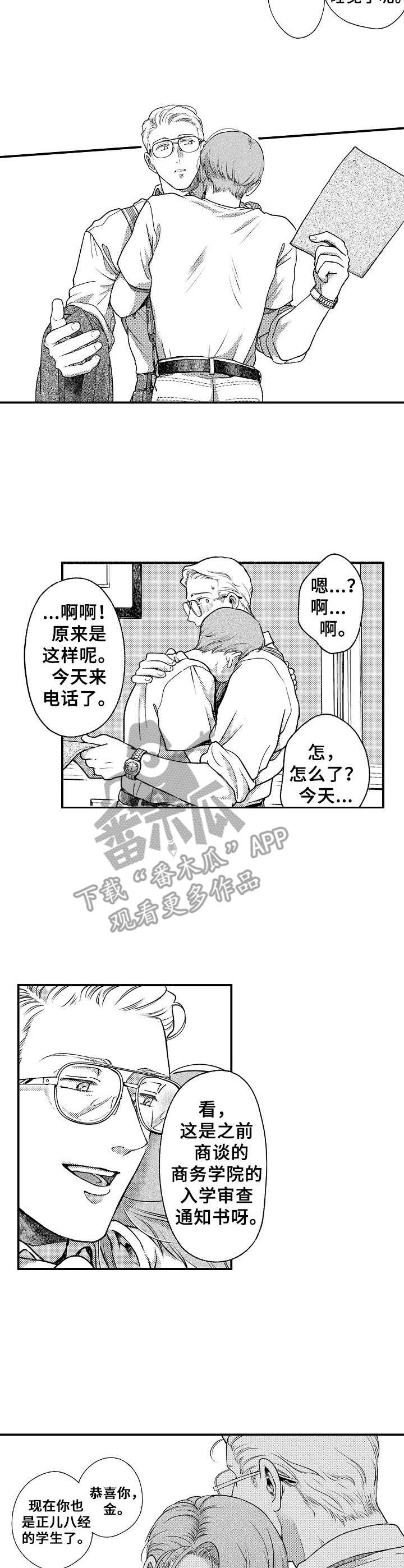 《聪明的金先生》漫画最新章节第19章：过往时光免费下拉式在线观看章节第【5】张图片