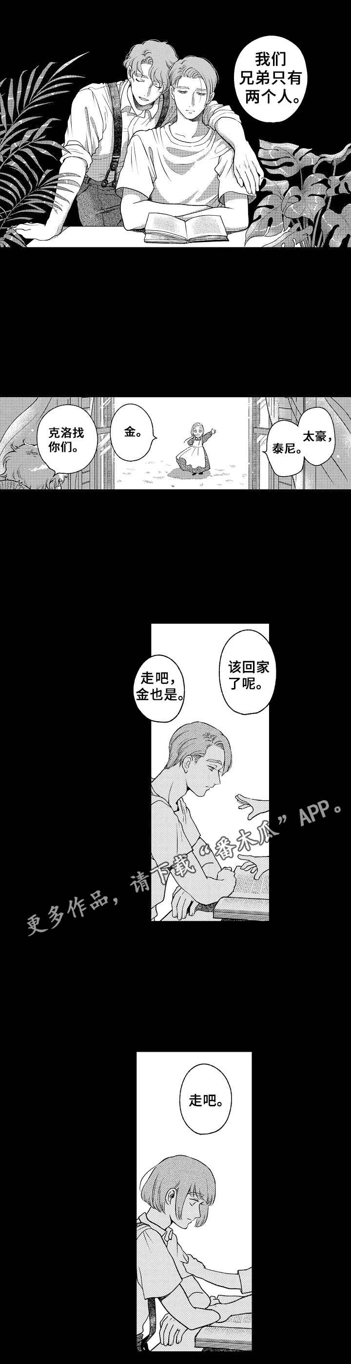 《聪明的金先生》漫画最新章节第19章：过往时光免费下拉式在线观看章节第【7】张图片