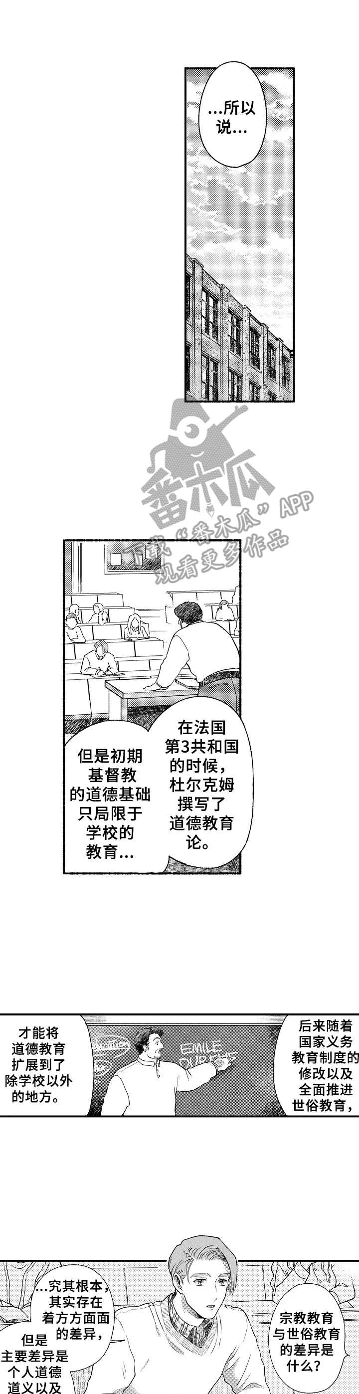 《聪明的金先生》漫画最新章节第20章：同学免费下拉式在线观看章节第【6】张图片