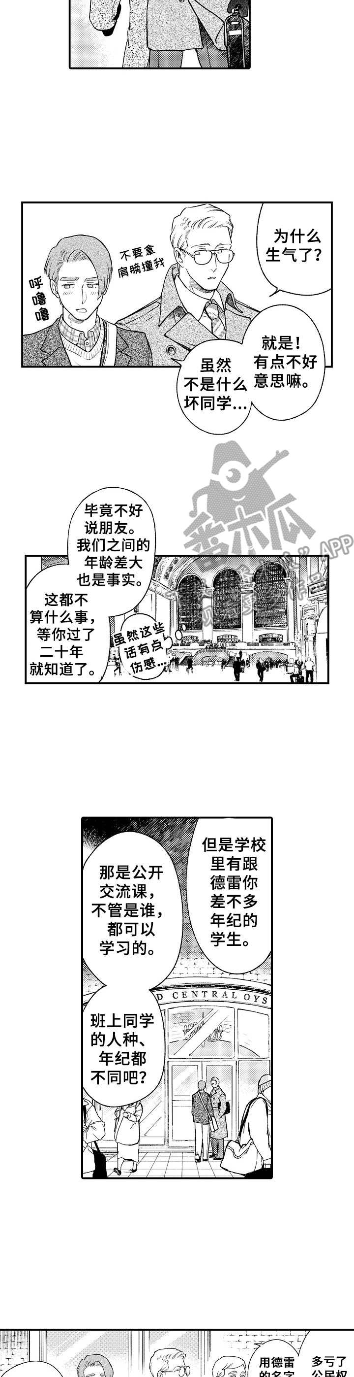 《聪明的金先生》漫画最新章节第21章：言论免费下拉式在线观看章节第【9】张图片