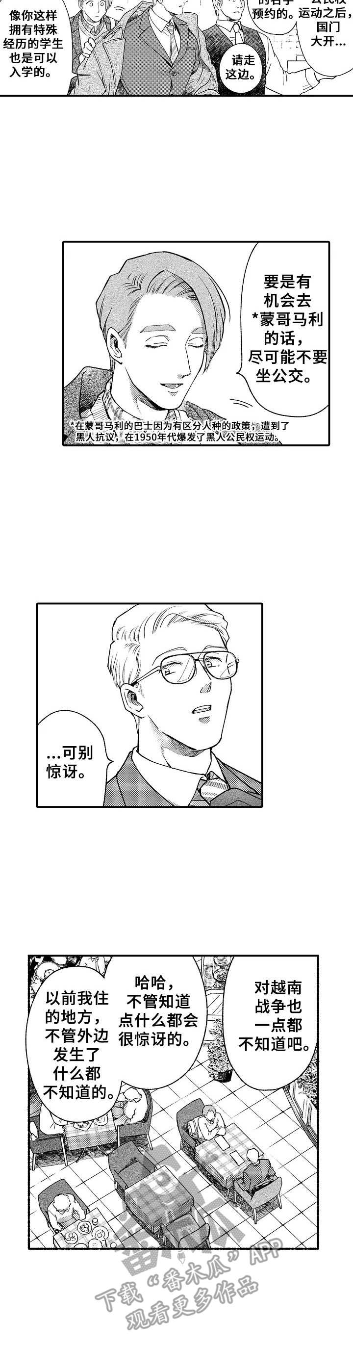 《聪明的金先生》漫画最新章节第21章：言论免费下拉式在线观看章节第【8】张图片