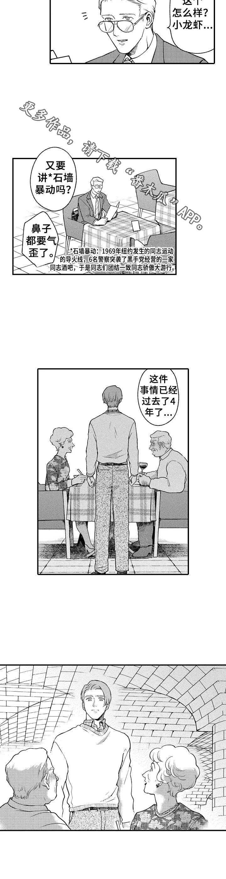 《聪明的金先生》漫画最新章节第21章：言论免费下拉式在线观看章节第【5】张图片