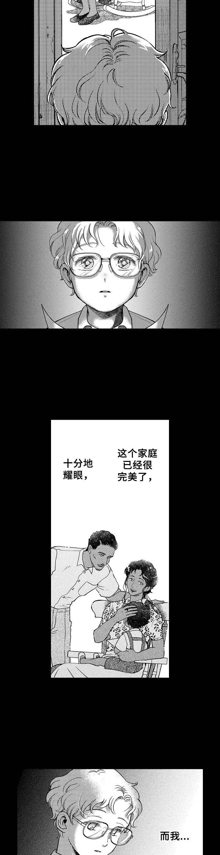 《聪明的金先生》漫画最新章节第24章：暗自哭泣免费下拉式在线观看章节第【6】张图片